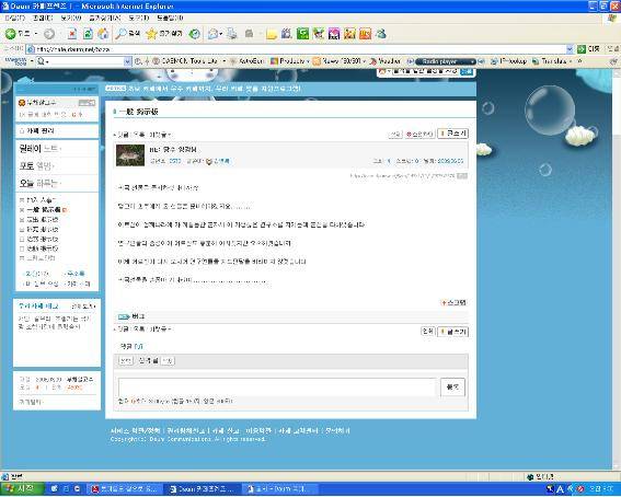 미선임파선붓다당수영감님편5끝 (커뮤니티 - 추억의조행기)