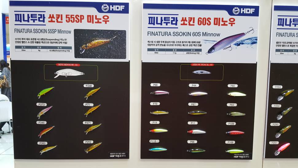 낚시 박람회 다녀 왔네요 (유료터정보 - 유료터자유게시판)