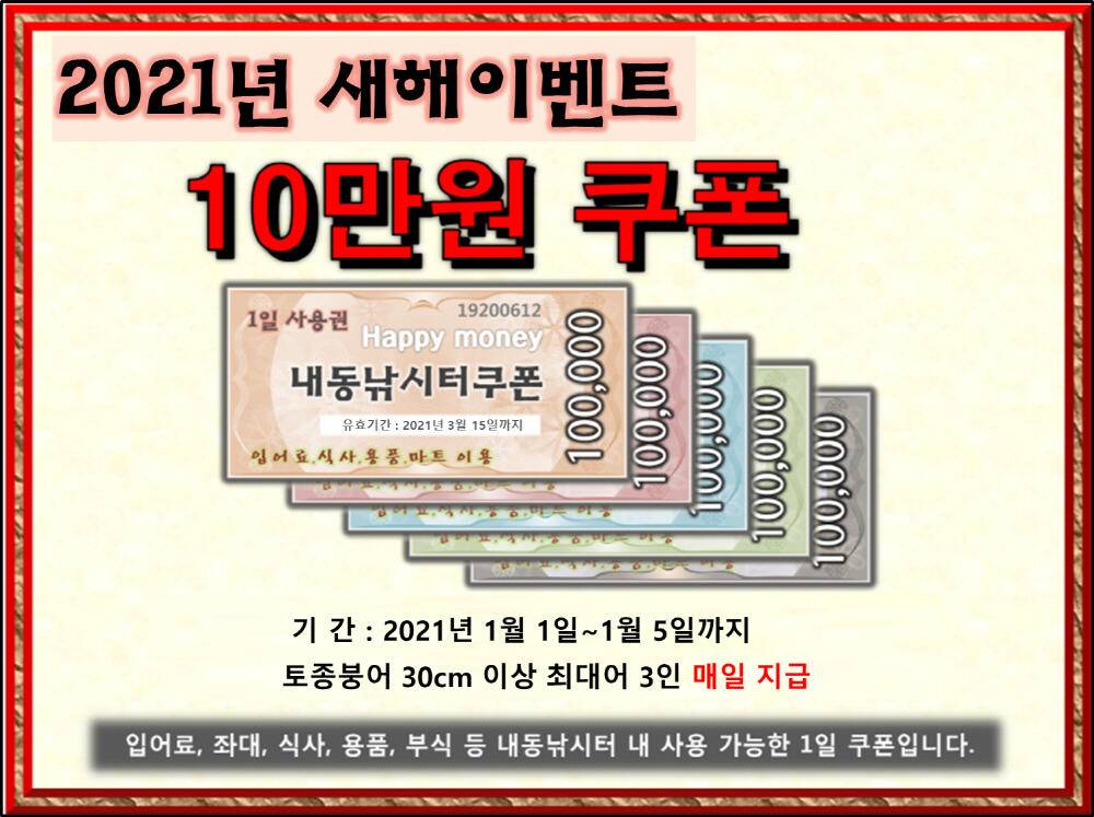 새해 福 많이 받으세요 (유료터정보 - 유료터점주조황)