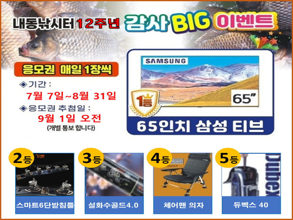 300번째 2마리 남았습니다 (유료터정보 - 유료터점주조황)