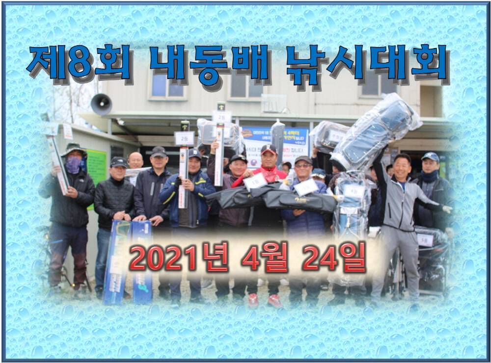 조황OK (유료터정보 - 유료터점주조황)