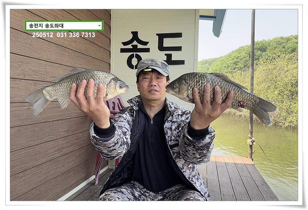 배수기 4짜 (유료터정보 - 유료터점주조황)