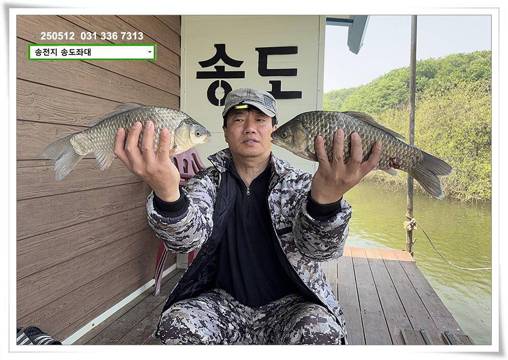 배수기 4짜 (유료터정보 - 유료터점주조황)