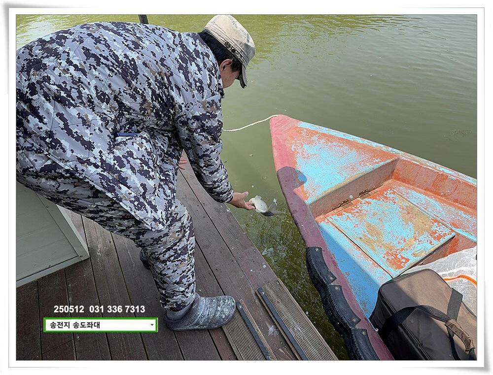 배수기 4짜 (유료터정보 - 유료터점주조황)
