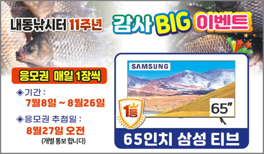 4짜 600번째를 잡아라 (유료터정보 - 유료터점주조황)