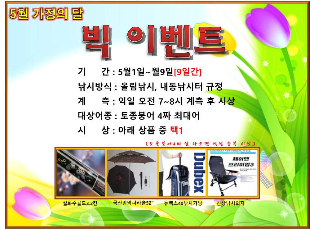 토종45cm 장원 (유료터정보 - 유료터점주조황)