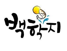 백학지 낚시터 정식개장합니다 (유료터정보 - 유료터점주조황)