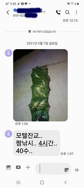 반제지 5월8일 아침조황스케치 (유료터정보 - 유료터점주조황)