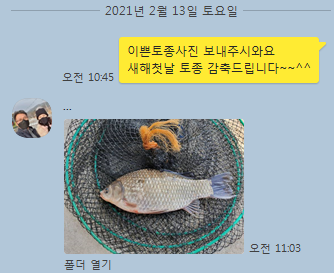 설명절 연휴 힐링 수곡낚시터 조황 및 붕어 방류 안내 (유료터정보 - 유료터점주조황)