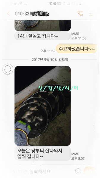 신원낚시터9월둘쨋주 4짜 조황소식 (유료터정보 - 유료터점주조황)