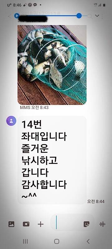 반제낚시터 조황정보 (유료터정보 - 유료터점주조황)