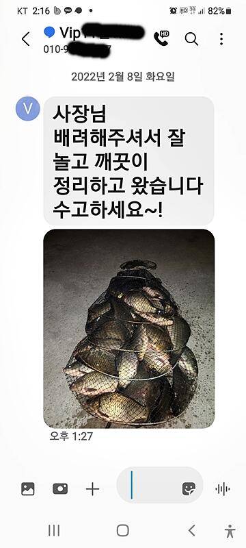 반제지 방류시작합니다 (유료터정보 - 유료터점주조황)