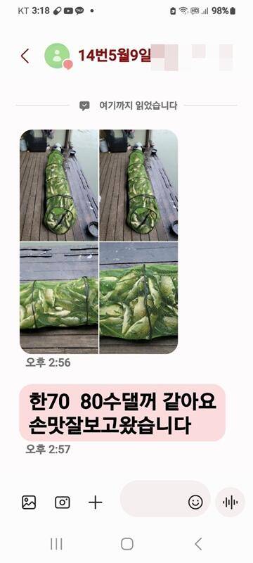 반제낚시터 조황정보입니다 (유료터정보 - 유료터점주조황)