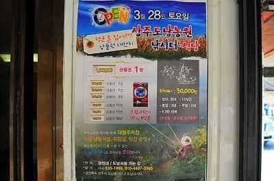 상주도남낚시터 (유료터정보 - 유료터점주조황)