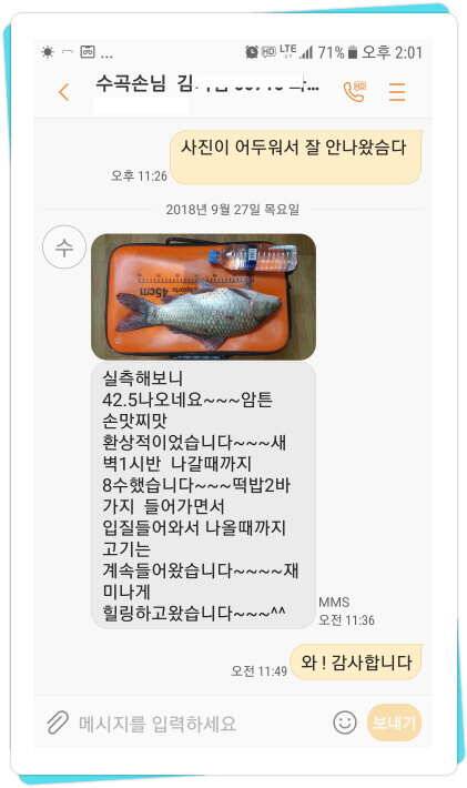 양평 수곡낚시터 연휴후반 조황 안내 (유료터정보 - 유료터점주조황)
