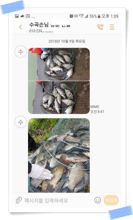 양평 수곡낚시터 호조황 및 붕어 추가 대량 방류 (유료터정보 - 유료터점주조황)