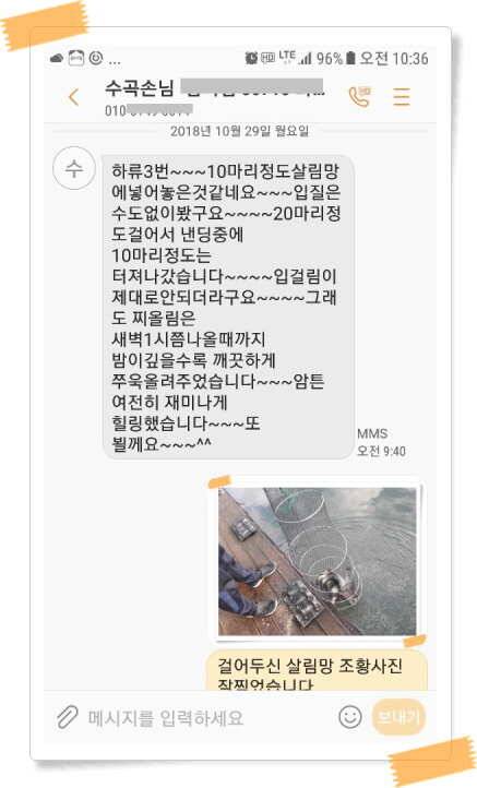 양평 수곡낚시터 주말 및 일요일 조황 안내 (유료터정보 - 유료터점주조황)