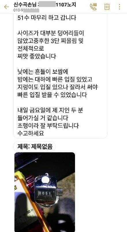 양평 붕어낚시터 수곡낚시터 입도에 더 좋은 조황이 나와주네요 (유료터정보 - 유료터점주조황)