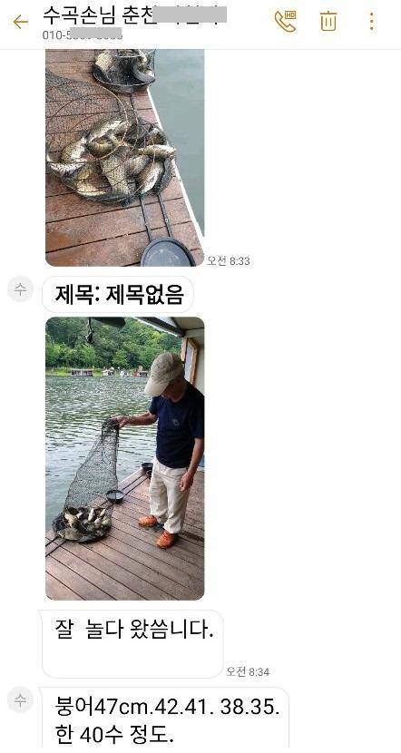 피서 양평낚시터 힐링 수곡낚시터 목요일 대박조황 이네요 (유료터정보 - 유료터점주조황)