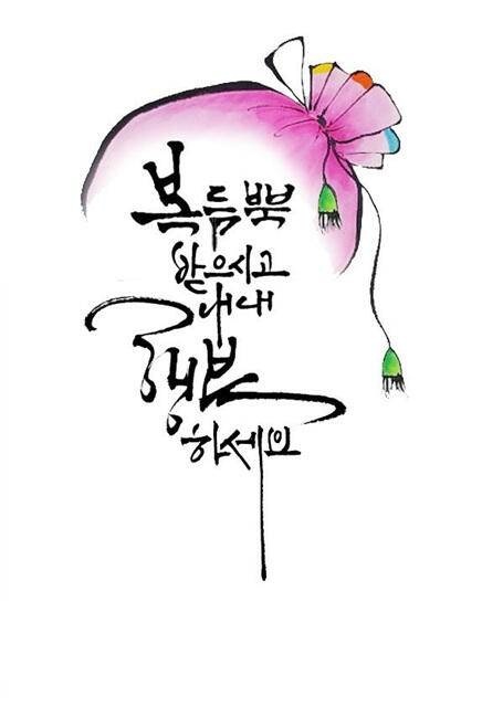 설명절 복많이 받으세요용인삼인낚시터 (유료터정보 - 유료터점주조황)
