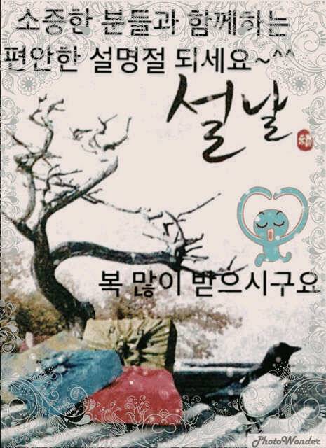 새해 복 많이 받으세요용인 삼인낚시터 (유료터정보 - 유료터점주조황)