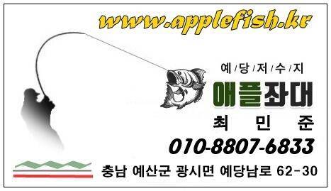 예당지 애플좌대 금주 조황 (유료터정보 - 유료터점주조황)