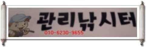 도심속의 작은쉼터 화성관리낚시터 (유료터정보 - 유료터점주조황)