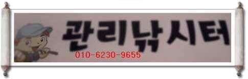 도심속의 작은 쉼터 화성관리낚시터 (유료터정보 - 유료터점주조황)