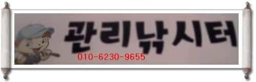 도심속의 작은쉼터 화성관리낚시터 (유료터정보 - 유료터점주조황)