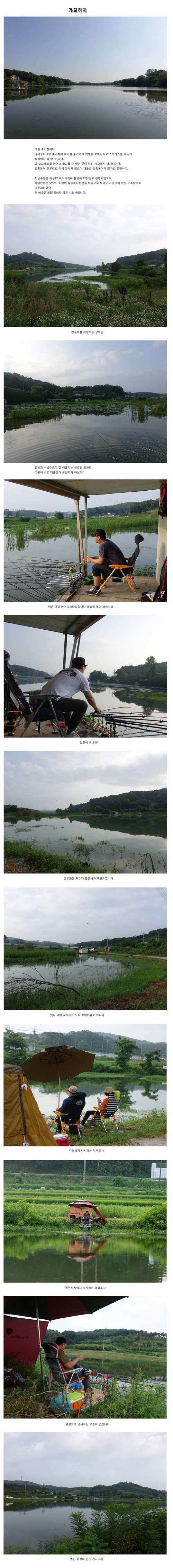 붕어낚시의 즐거움을 주는 곳 (유료터정보 - 유료터점주조황)