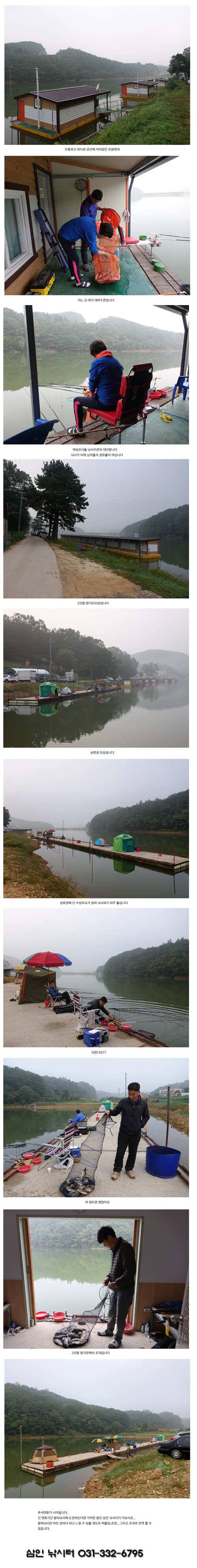 추석연휴에 붕어낚시 가 볼만 한 곳 (유료터정보 - 유료터점주조황)