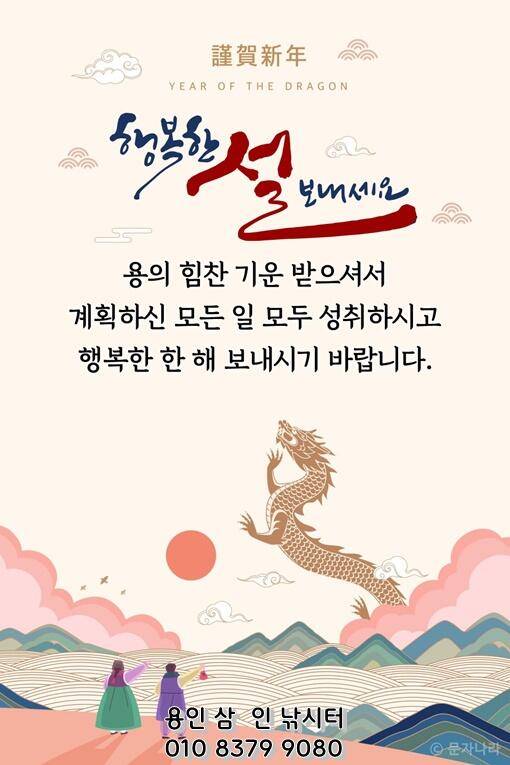 새해 복 많이 받으세요용인삼인낚시터 (유료터정보 - 유료터점주조황)