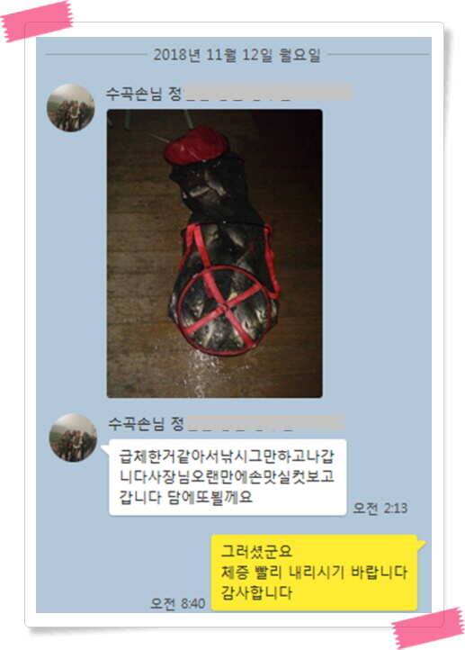 양평 수곡낚시터 좌대 할인행사 및 주말일요일 조황 과 붕어방류 (유료터정보 - 유료터점주조황)