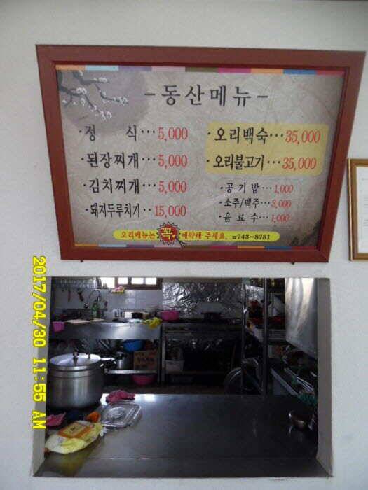 경주동산낚시터 지난주 조황 (유료터정보 - 유료터점주조황)