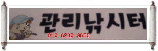 도심속의 작은쉼터 화성관리낚시터 (유료터정보 - 유료터점주조황)
