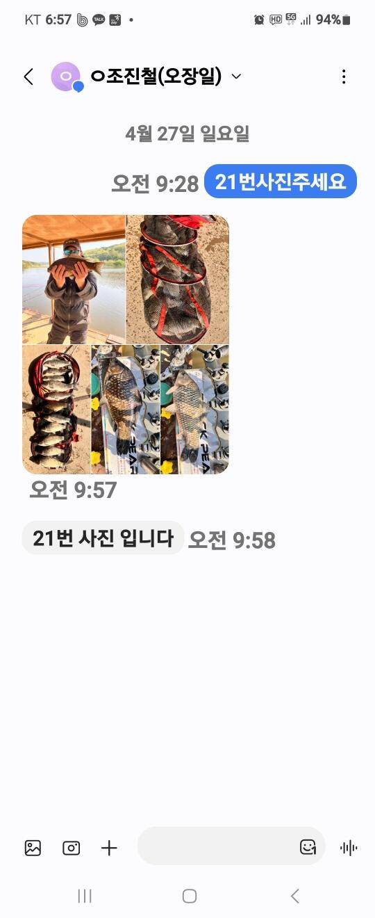 당진 가교리 낚시터 5월 6일 조황입니다 (유료터정보 - 유료터점주조황)