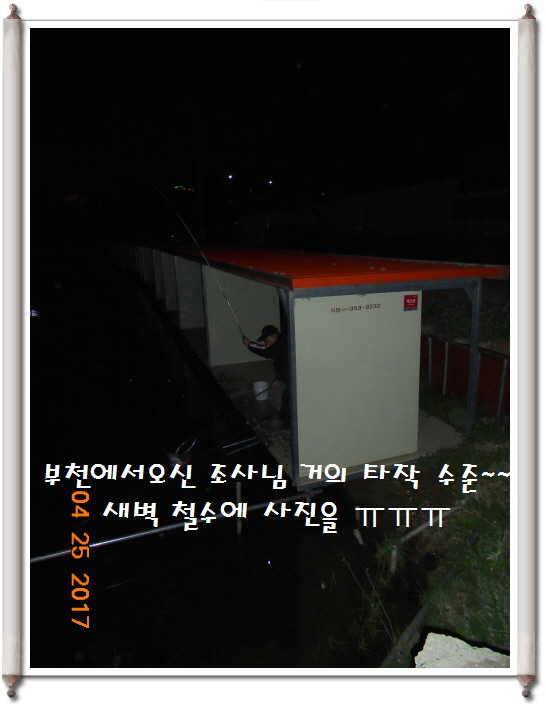도심속의 작은 쉼터 화성 관리 낚시터입니다 (유료터정보 - 유료터점주조황)