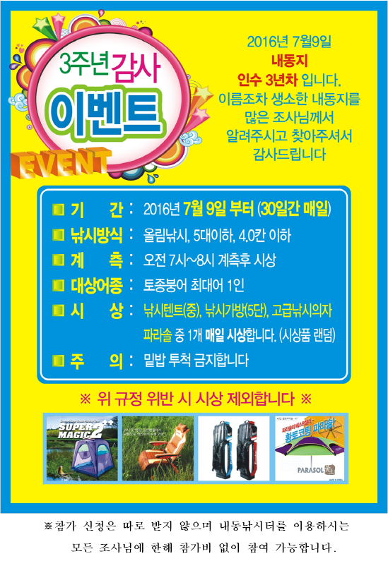 폭염에 4짜 8마리 (유료터정보 - 유료터점주조황)
