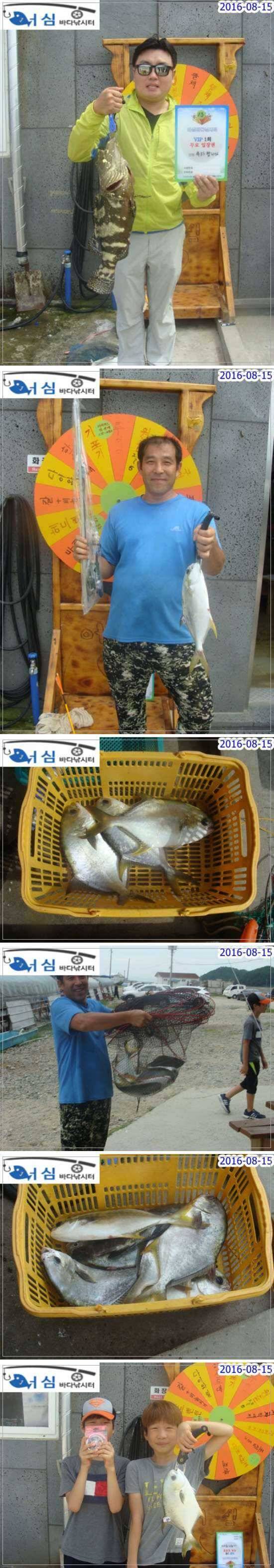 8월 15일 어심바다낚시터 조황사진 (유료터정보 - 유료터점주조황)