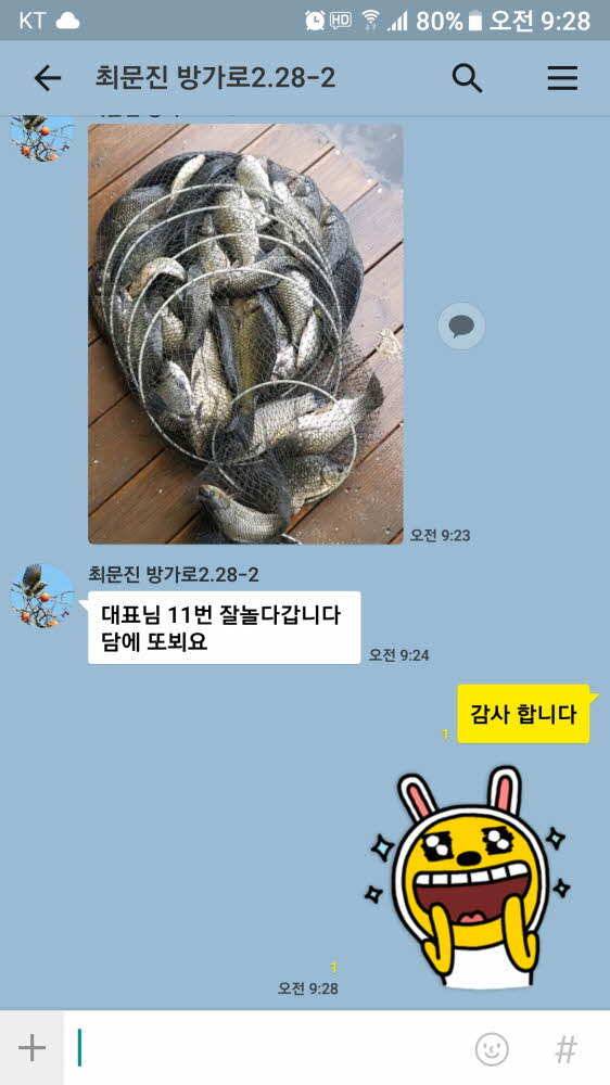 경기도 안성 거청낚시터 붕어조황 8월 21일 (유료터정보 - 유료터점주조황)