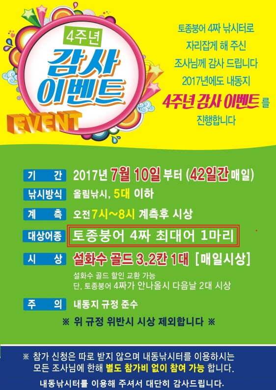 4짜왕 또 설화수골드4대 (유료터정보 - 유료터점주조황)