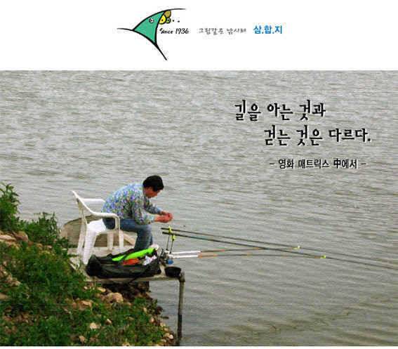 ■■ 삼합지 ■■ 입질이 너무해 (유료터정보 - 유료터점주조황)