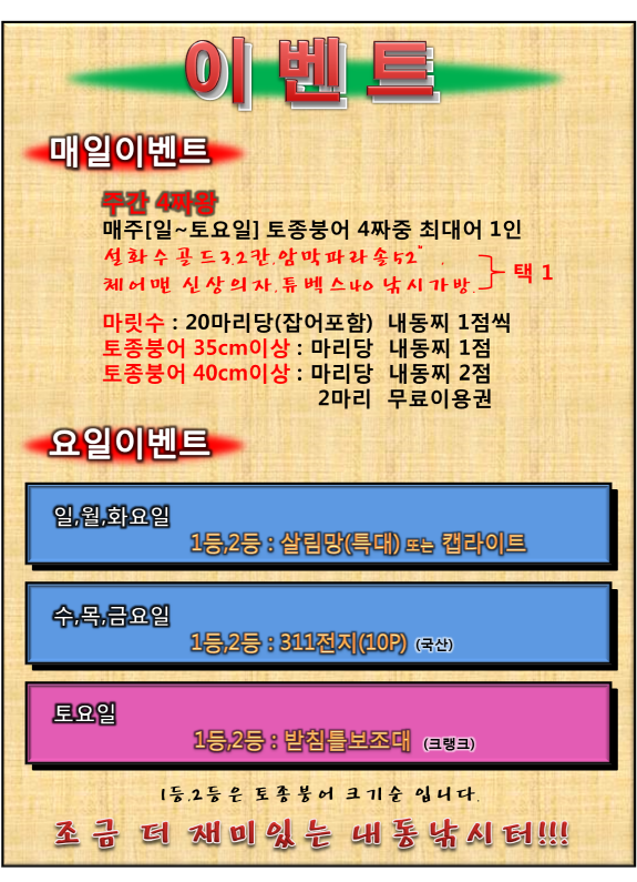 새로운 계획 (유료터정보 - 유료터점주조황)