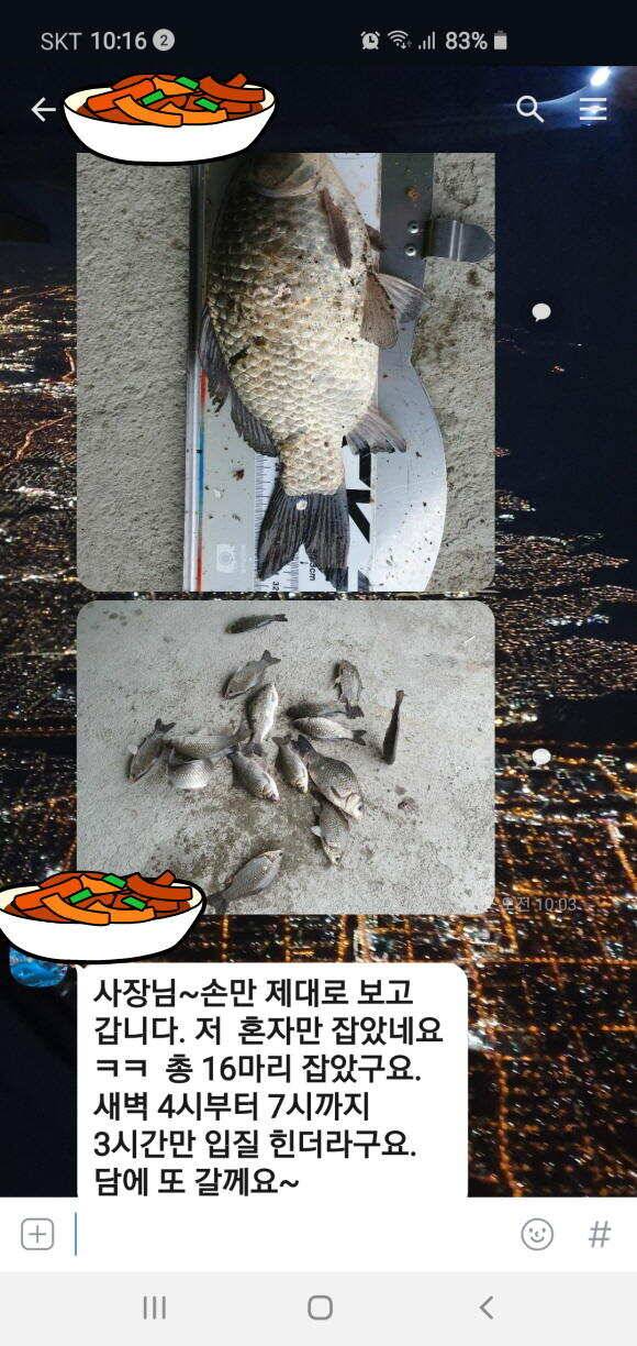신원낚시터3월25일 토종대물 붕어 방류와 조황 소식입니다 (유료터정보 - 유료터점주조황)