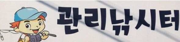 도심속의 작은쉼터 화성관리낚시터 (유료터정보 - 유료터점주조황)