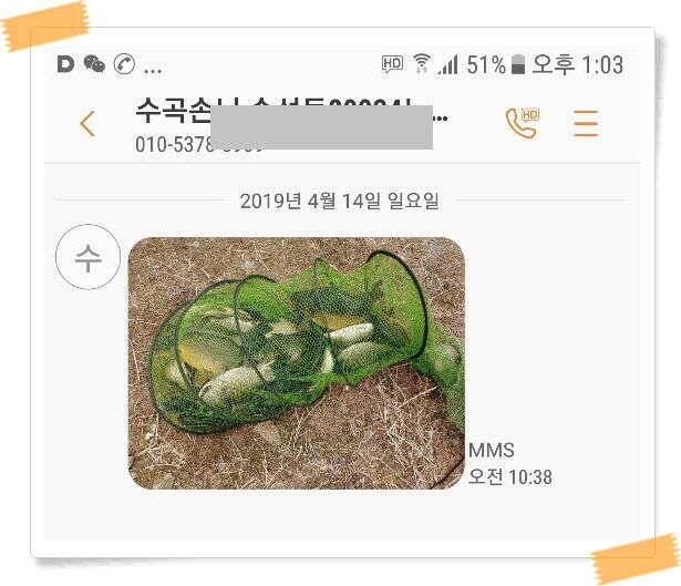 수곡낚시터 주말 조황4월둘째주 및 붕어 방류 (유료터정보 - 유료터점주조황)