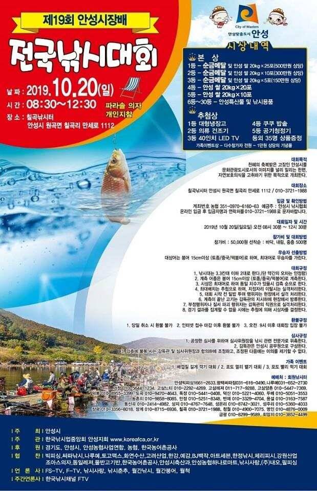 안성 두메낚시터 9월 23일 조황정보 (유료터정보 - 유료터점주조황)