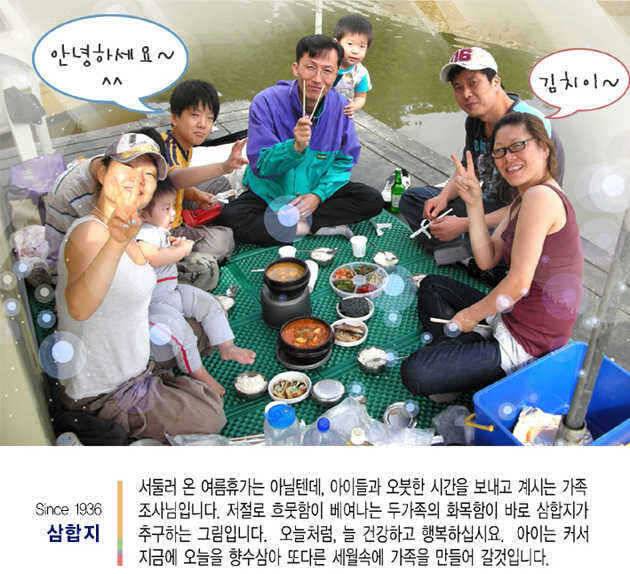 ■■ 삼합지 ■■ 父傳子傳 字典父傳 (유료터정보 - 유료터점주조황)