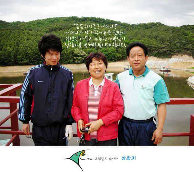 ■■ 삼합지 ■■ 父傳子傳 字典父傳 (유료터정보 - 유료터점주조황)