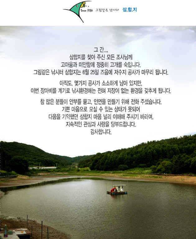 ■■ 삼합지 ■■ 父傳子傳 字典父傳 (유료터정보 - 유료터점주조황)